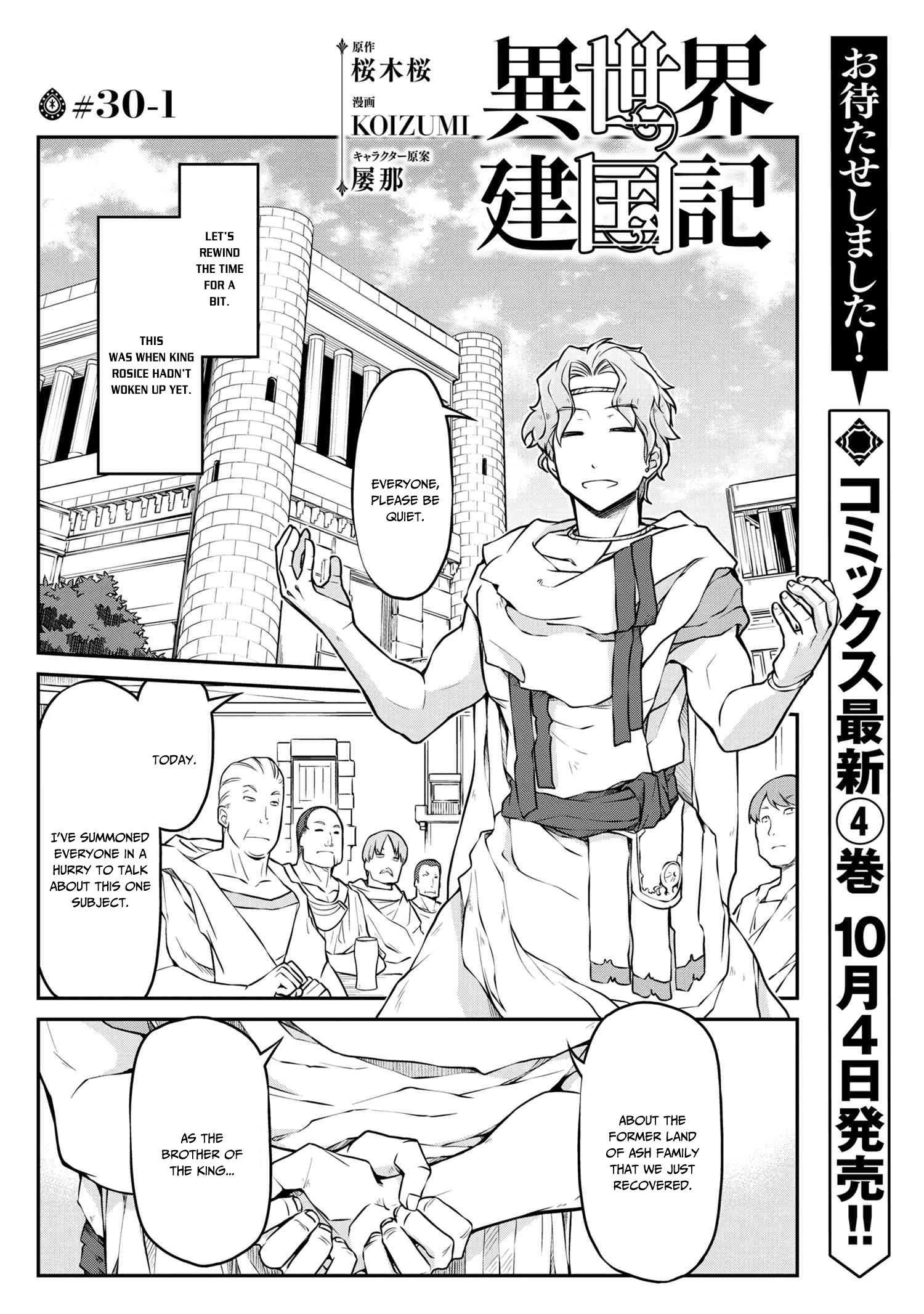 Isekai Kenkokuki Chapter 30.1 2